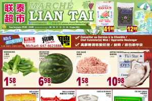 联泰超市本周特价