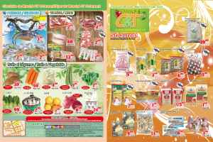 世纪超市本周特价