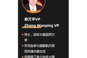 魁北克华裔科学家所在中国企业为俄罗斯提供帮助