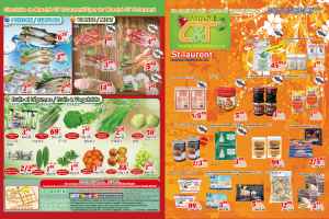 世纪超市本周特价