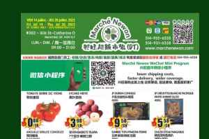 兴旺超市本周特价 - 7月14日-7月20日