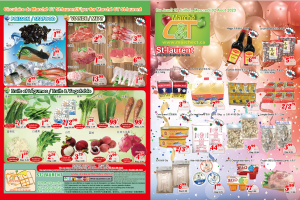 世纪超市本周特价