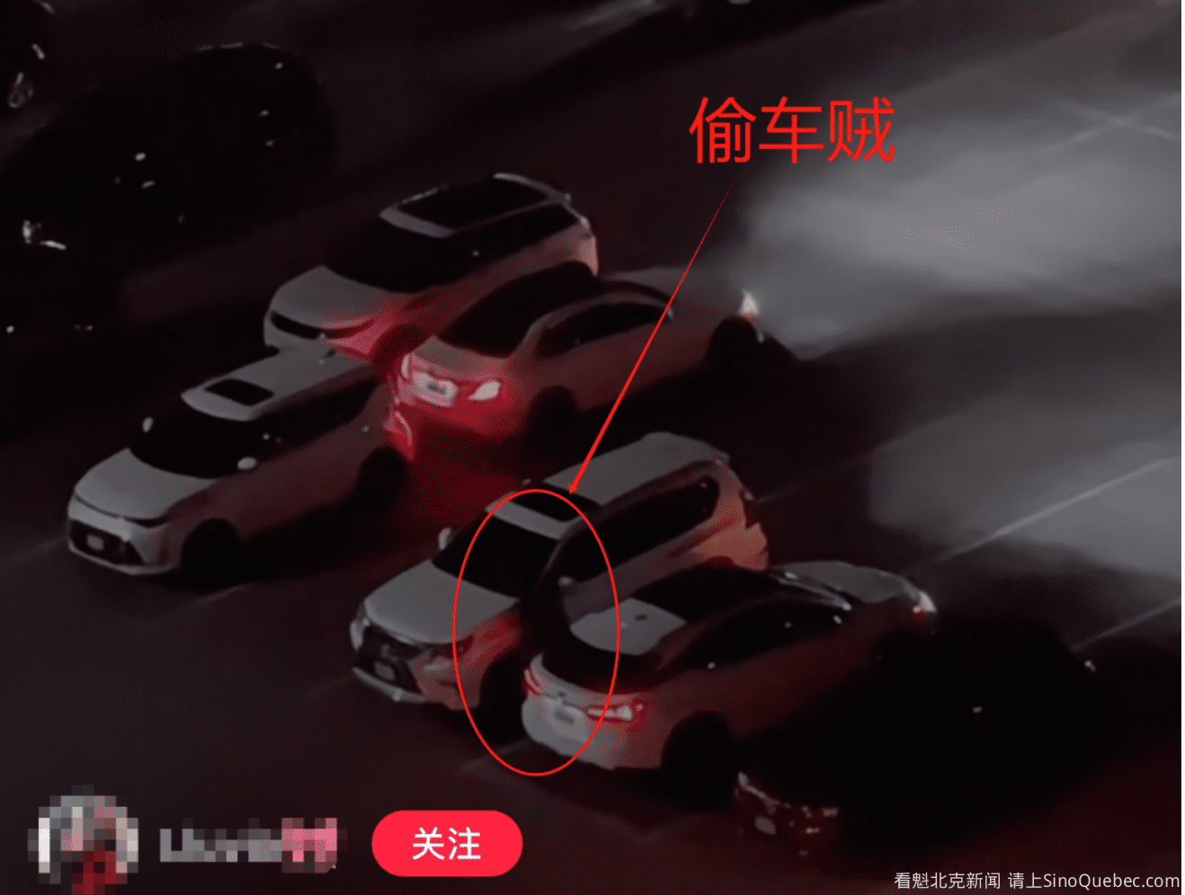 华人深夜遭偷车：视频记录全过程！小偷嚣张挑衅！