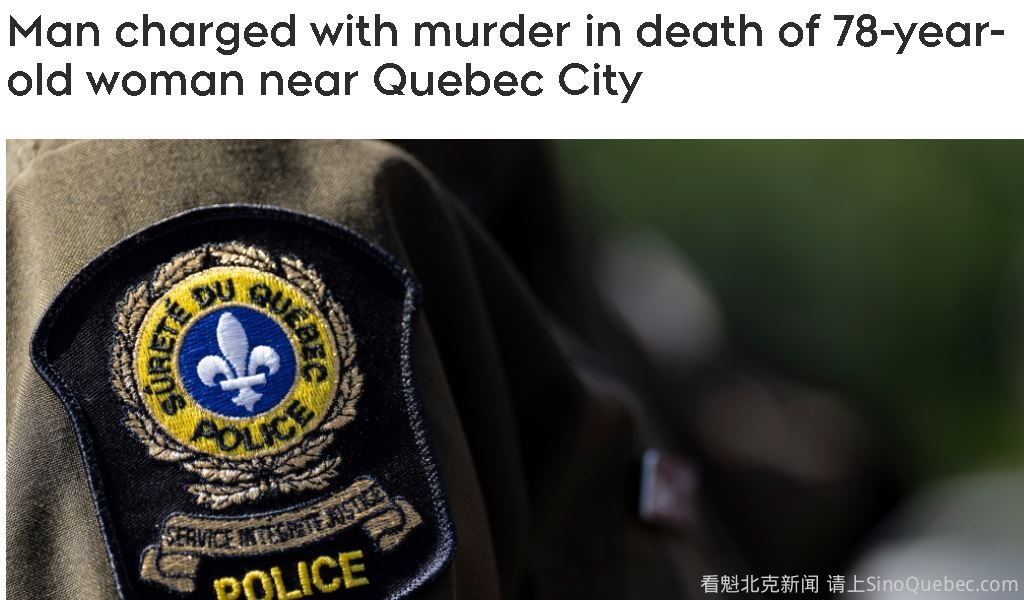 魁省住宅发现女子尸体 一男子被捕