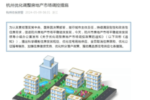 杭州全面取消住房限购 买房可获杭州户口-综合新闻-蒙城华人网-蒙特利尔第一中文网-www.sinoquebec.com