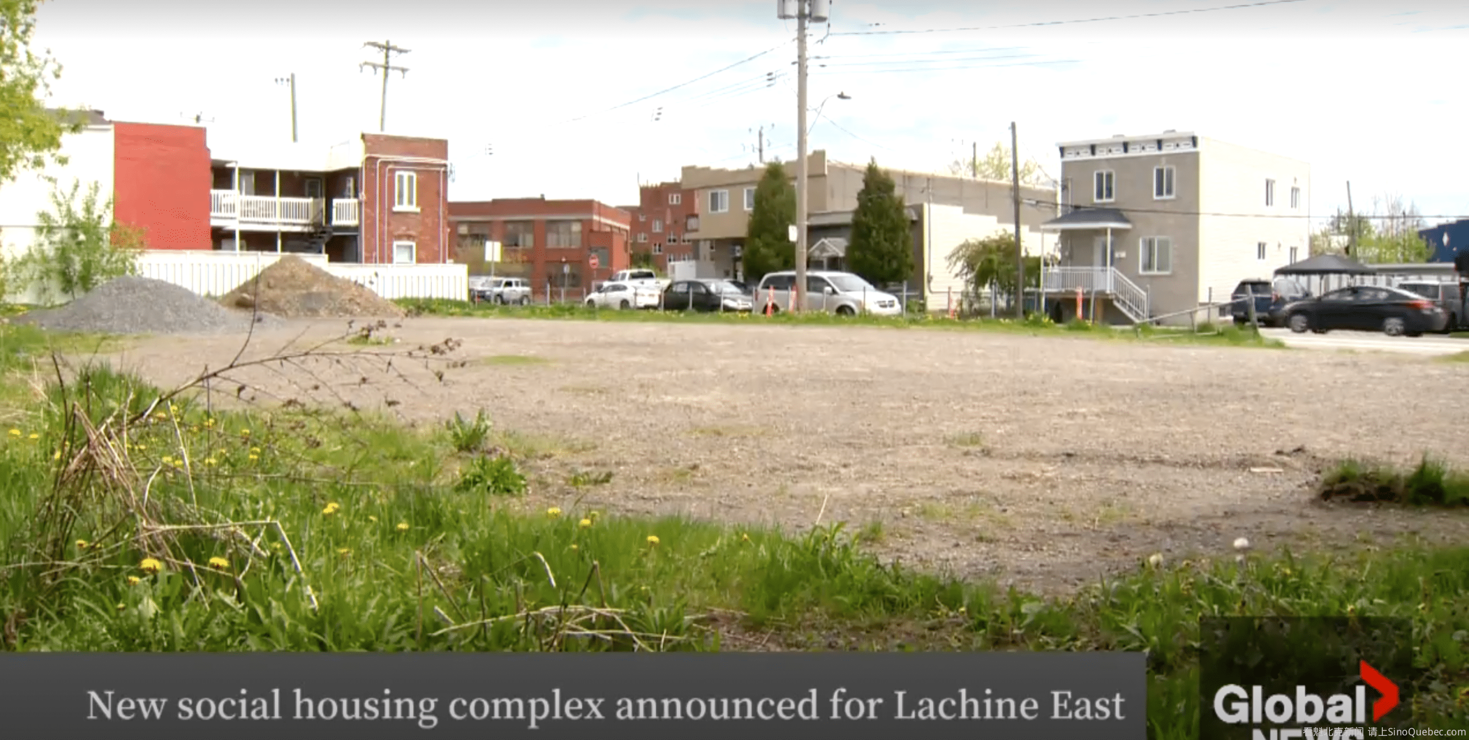 蒙特利尔Lachine将建社会住房项目