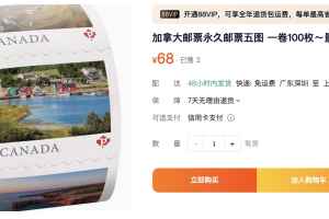 中国假邮票来袭 加拿大邮政鸵鸟心态应对