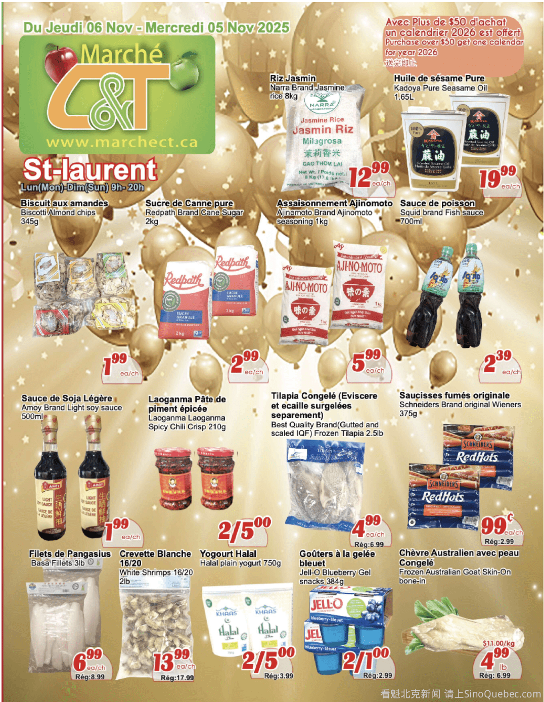 世纪超市本周特价