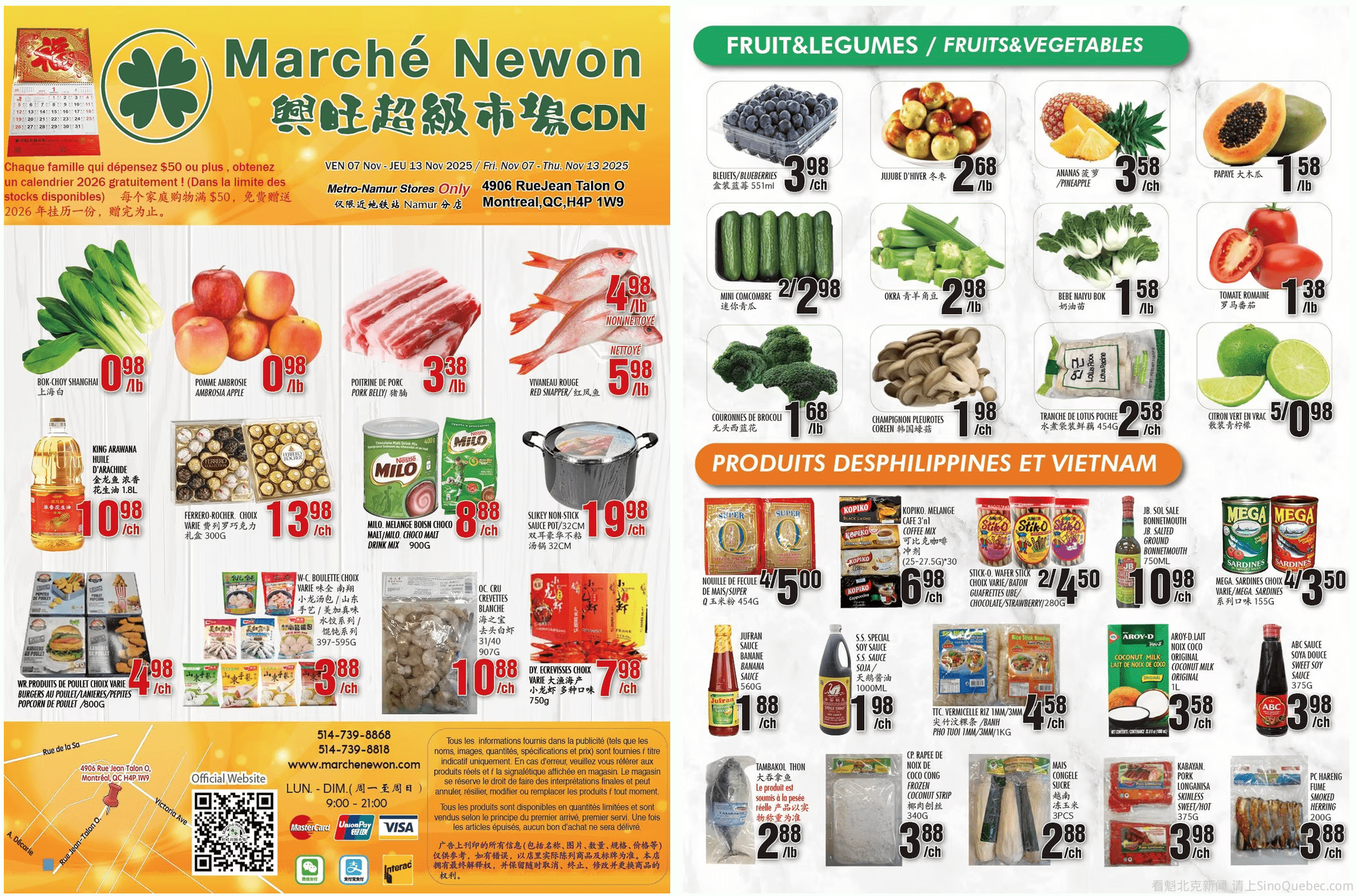 兴旺超市本周特价