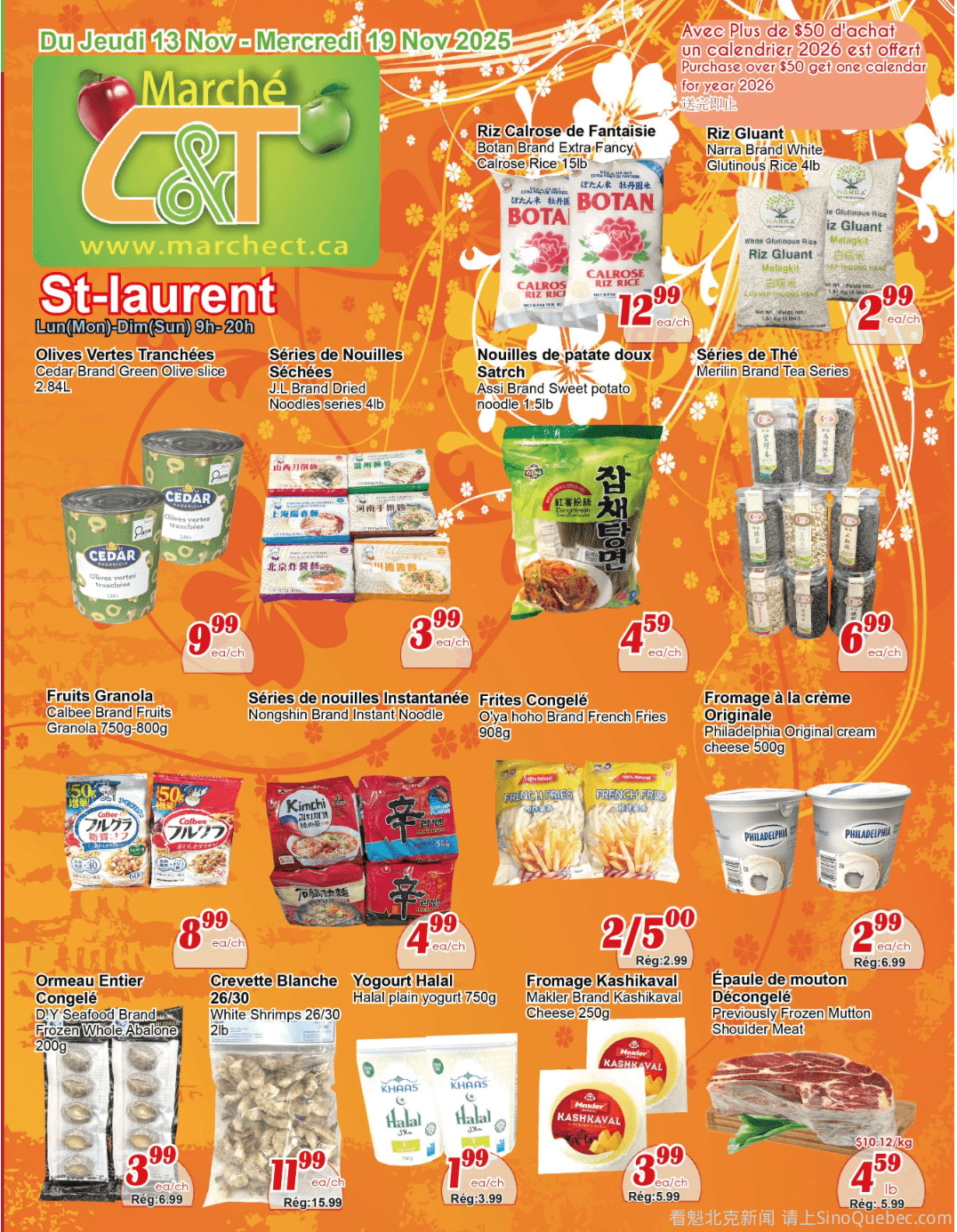 世纪超市本周特价