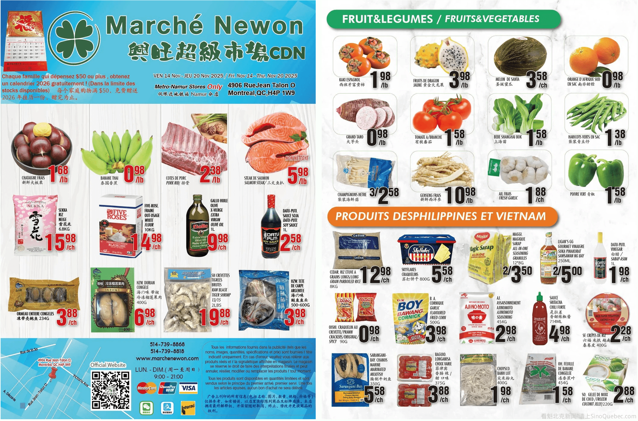 兴旺超市本周特价