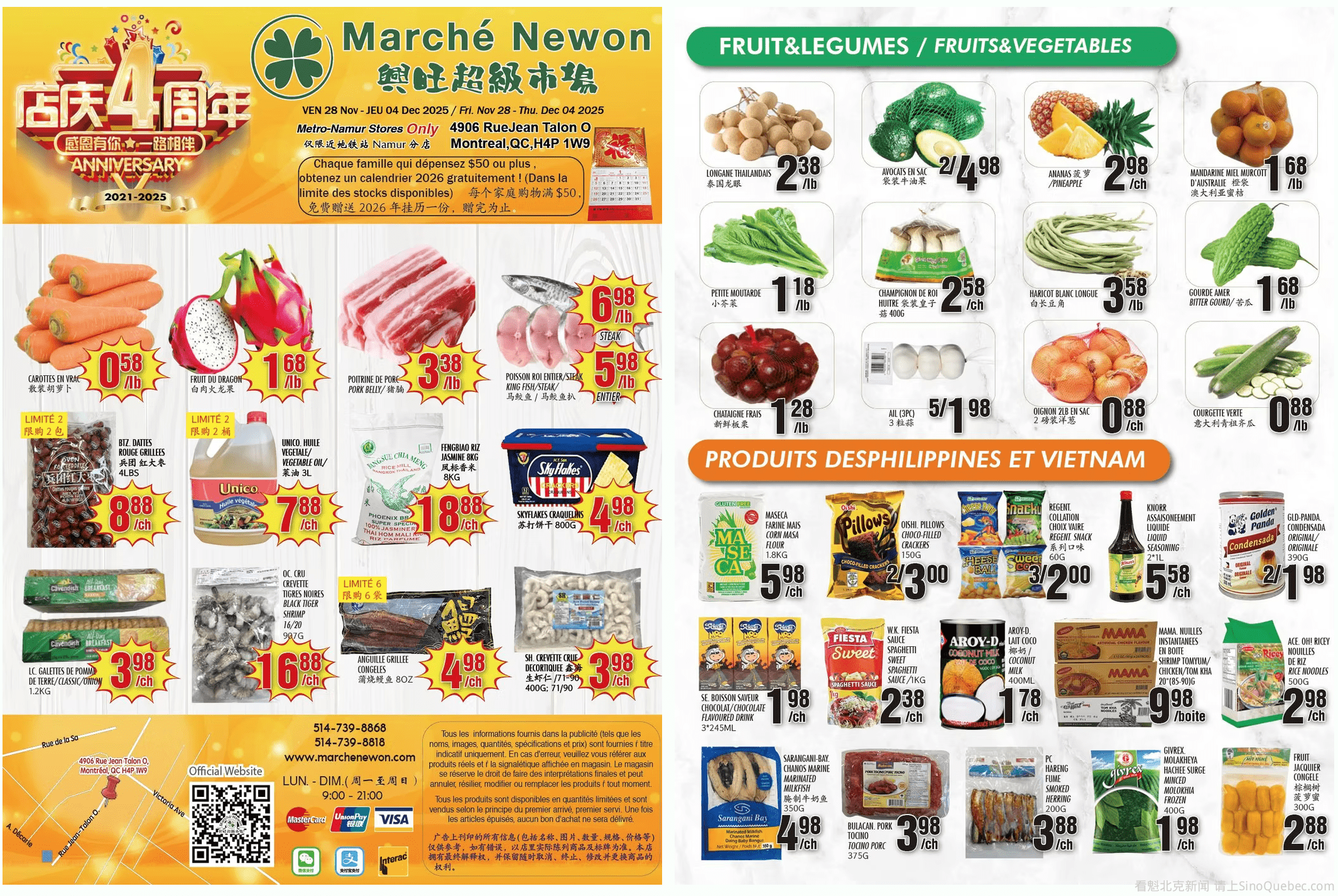 兴旺超市本周特价