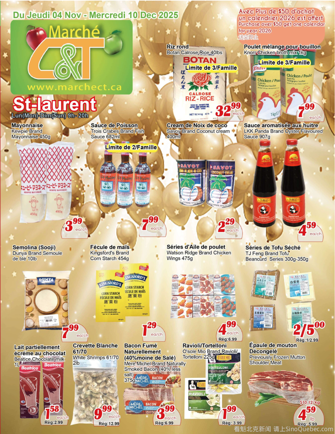 世纪超市本周特价