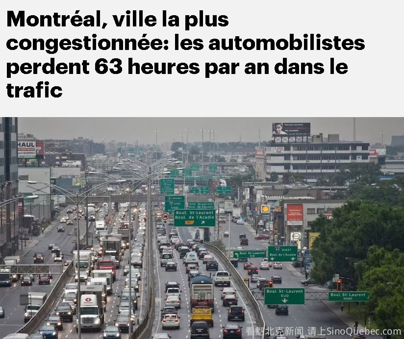 加拿大最堵车城市 蒙特利尔第一