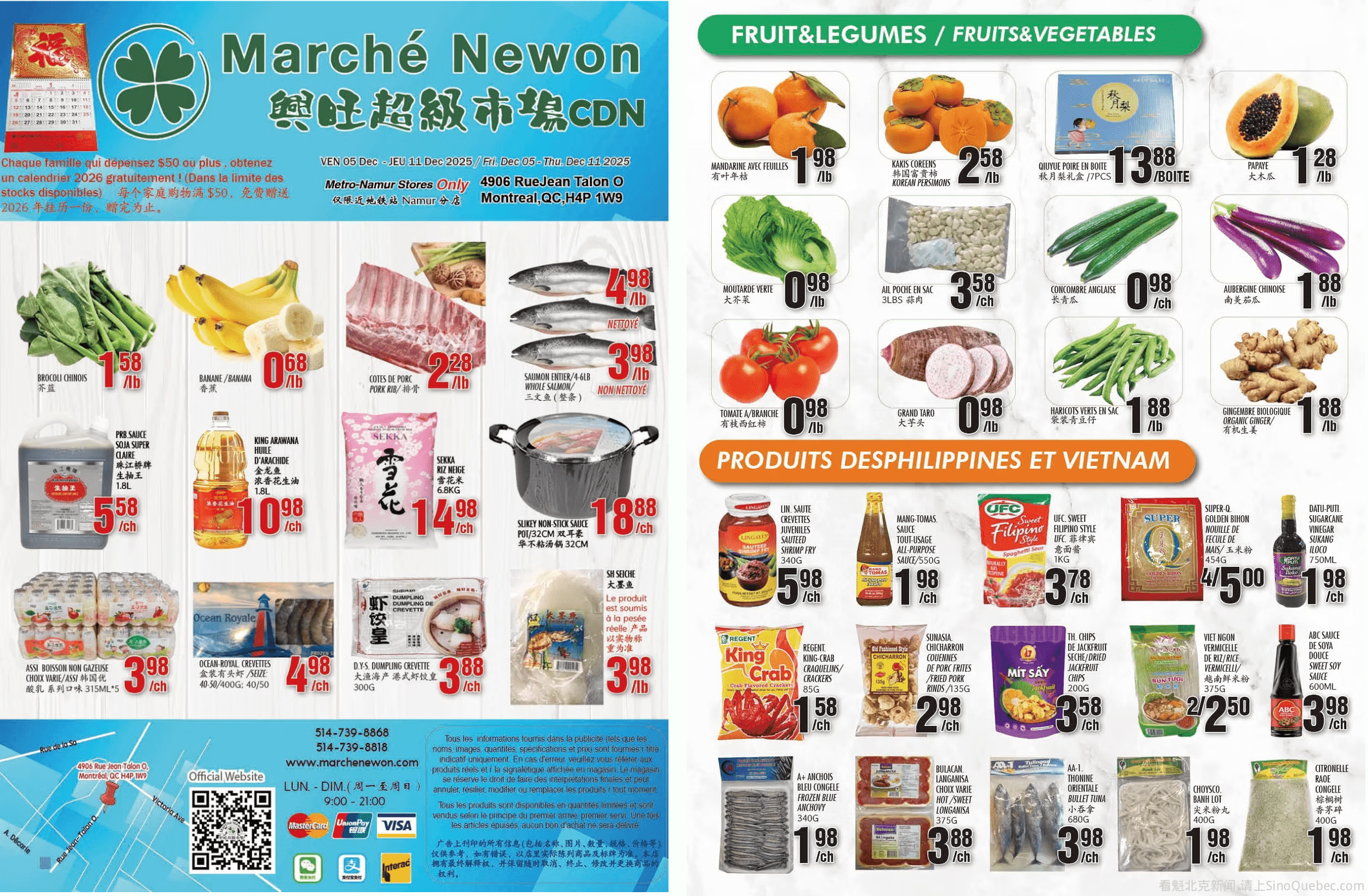 兴旺超市本周特价