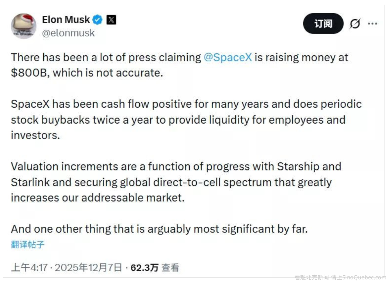 马斯克回应"SpaceX冲击8000亿美元估值"传闻