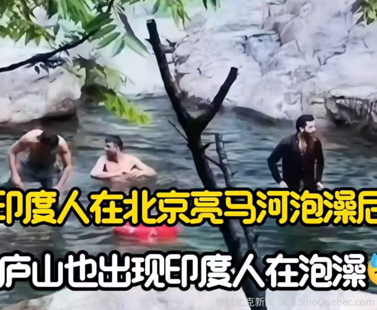 印度人竟开班专教如何“撩到”中国独生女！加拿大也有类似骗局！ ...