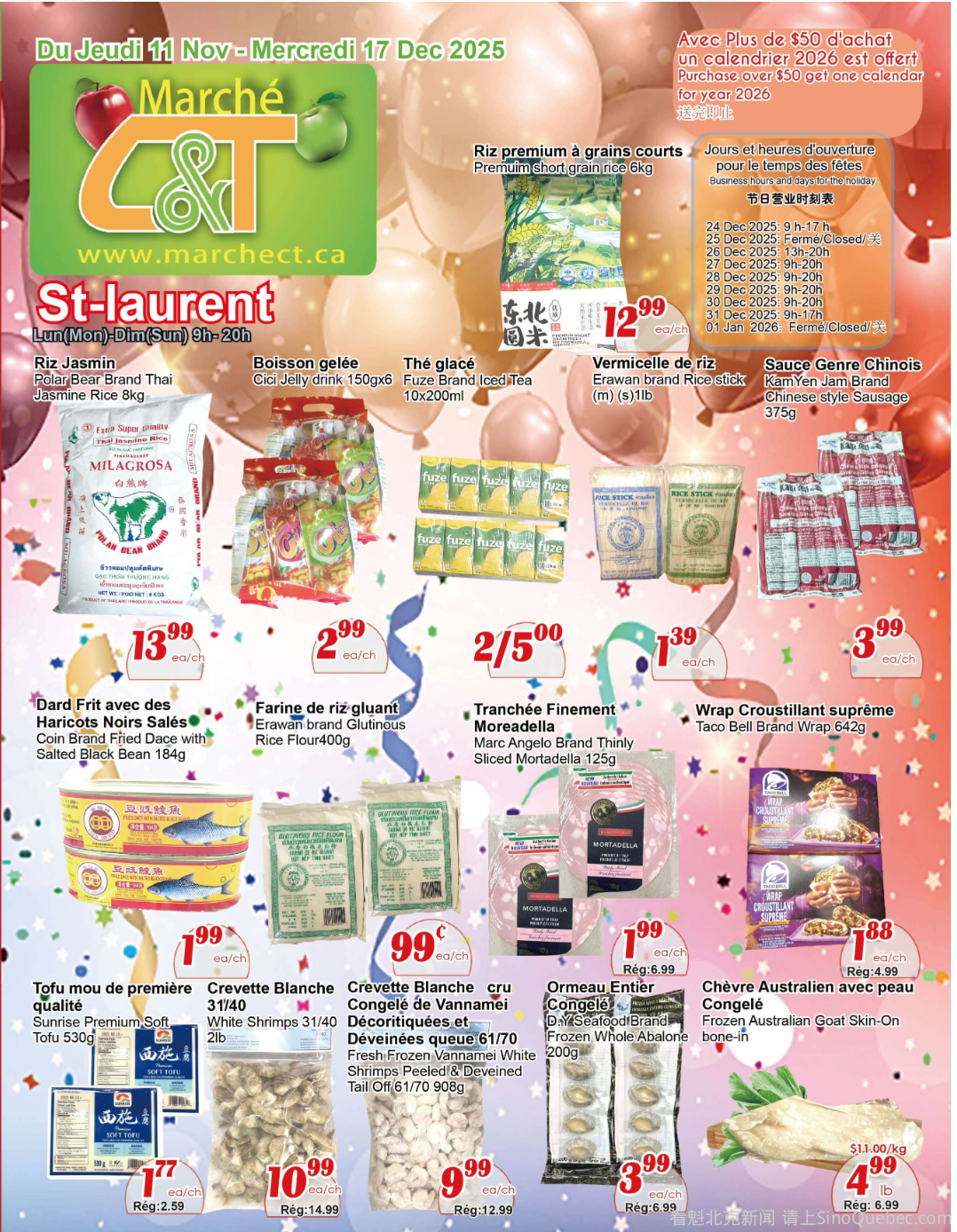 世纪超市本周特价