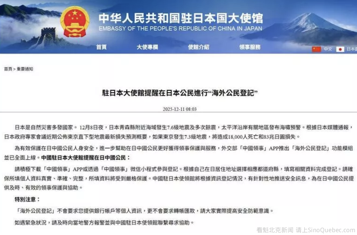 中国突要求做“海外公民登记” 网友：绝对没好事！