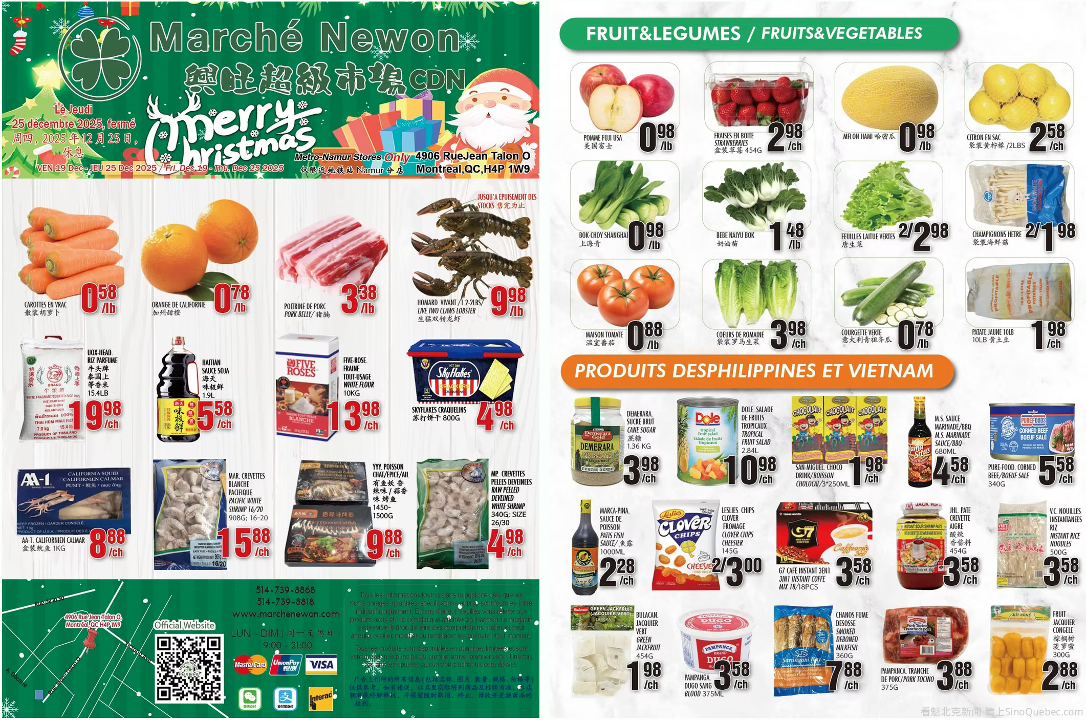 兴旺超市本周特价