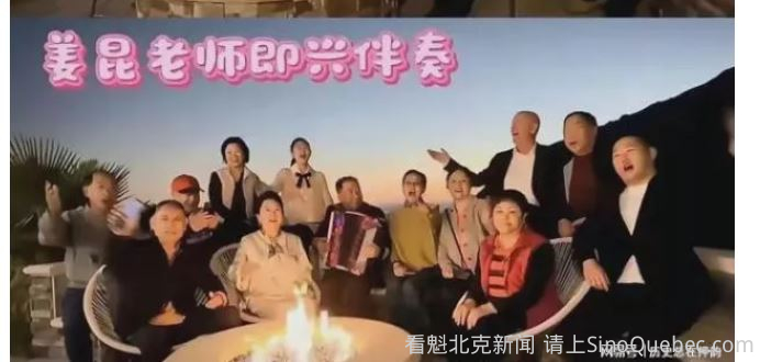 姜昆美国豪宅唱《我爱我的祖国》被指离岸爱国秀