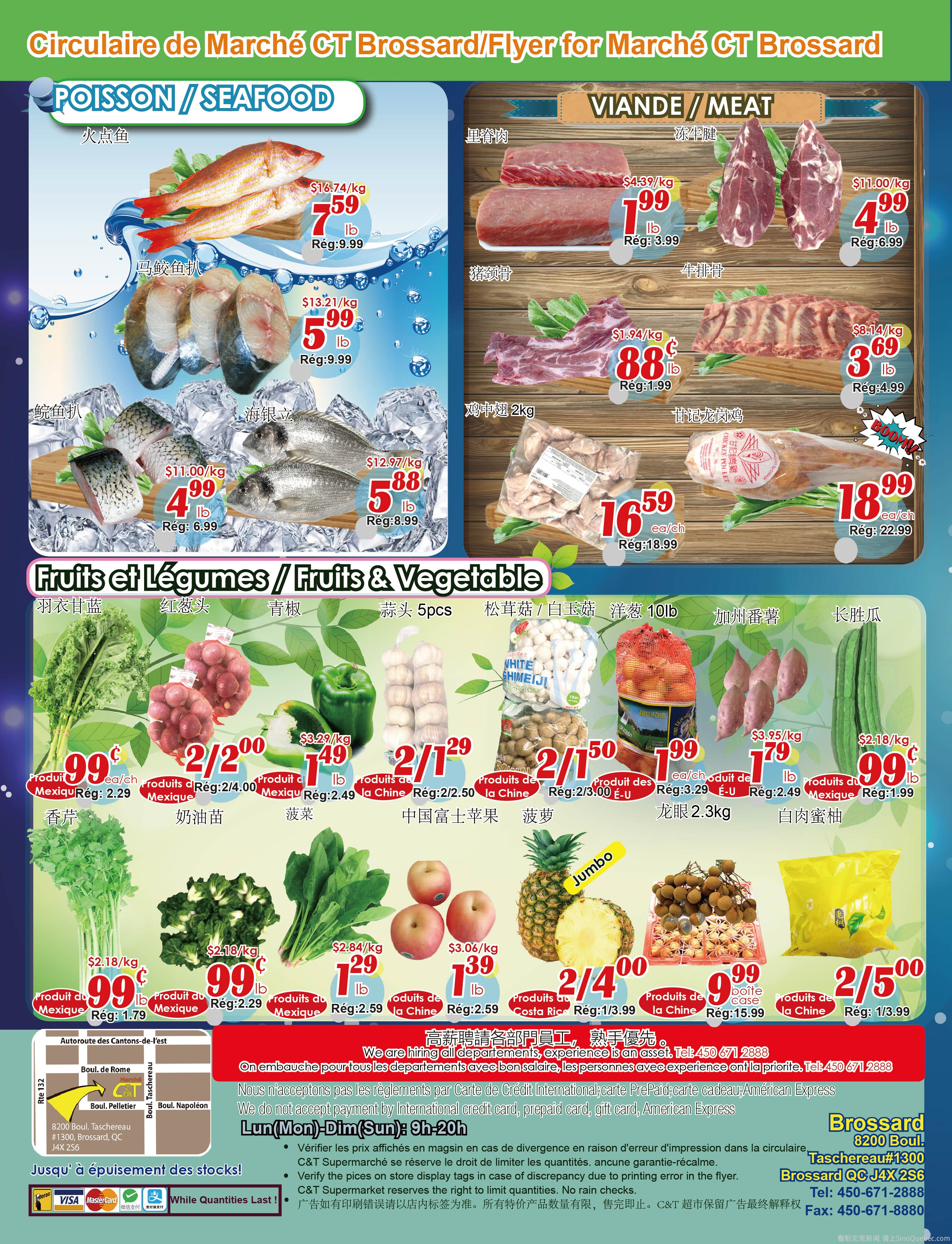 世纪超市本周特价