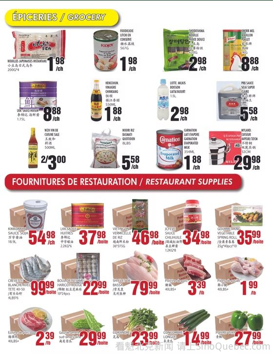 兴旺超市本周特价