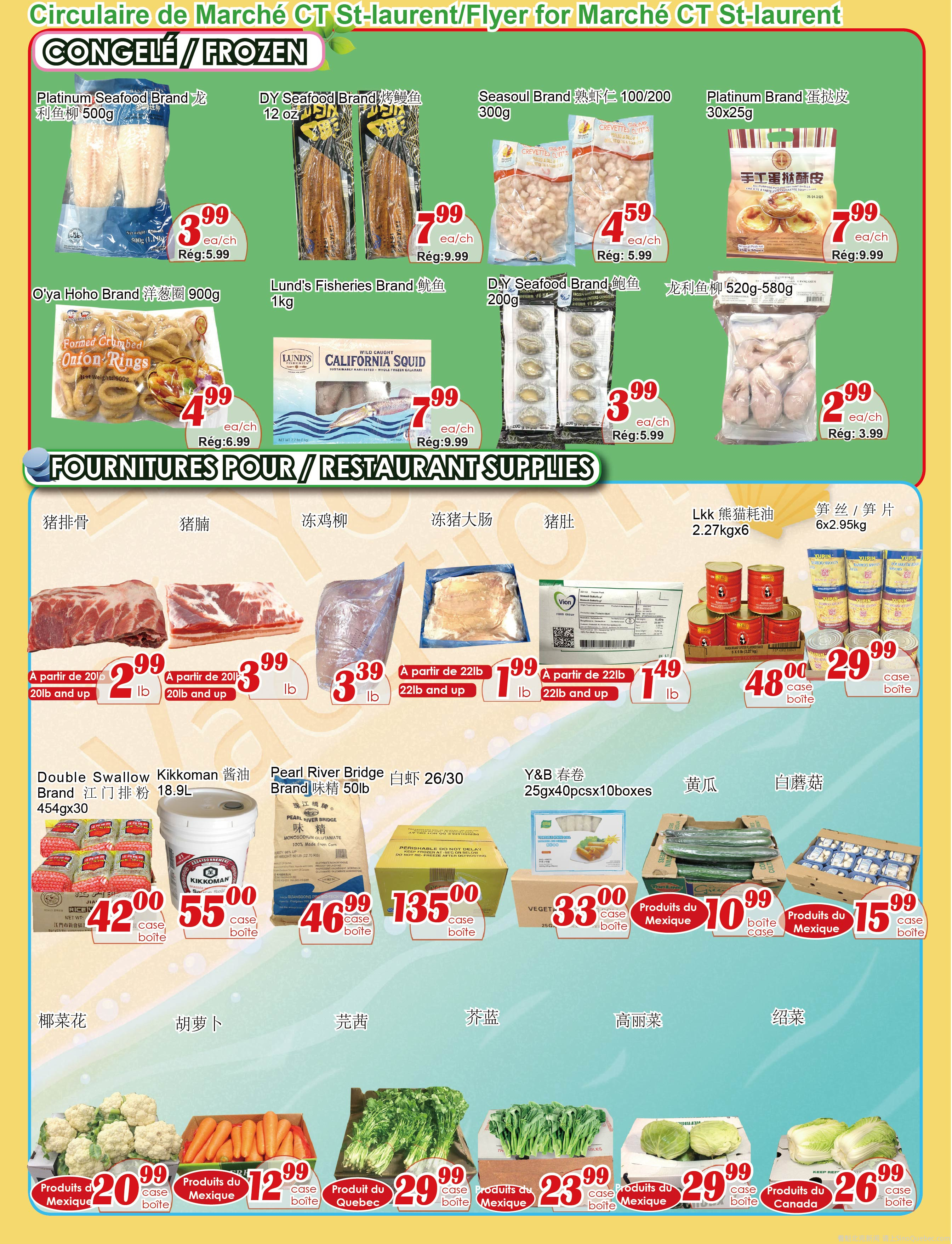 世纪超市本周特价