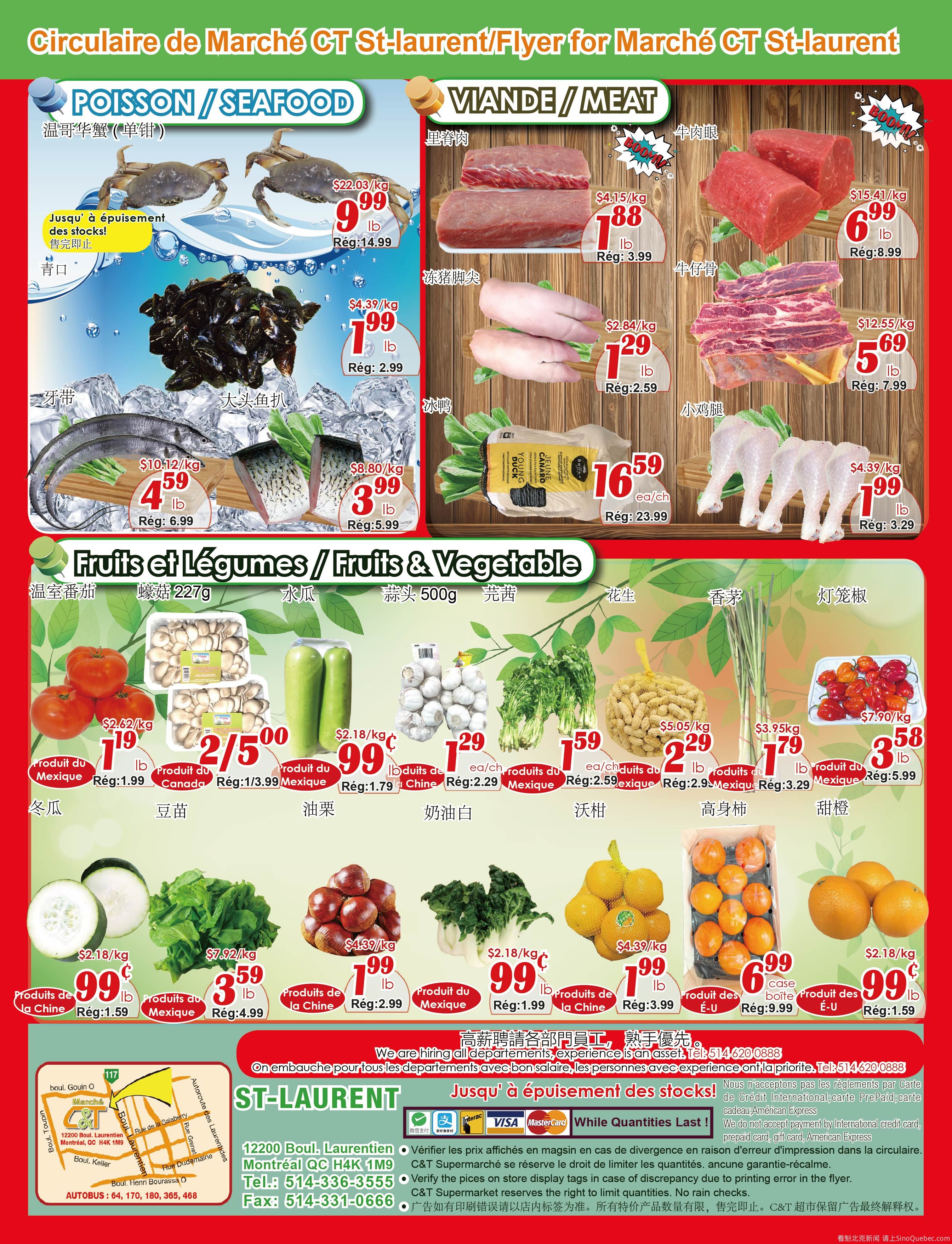 世纪超市本周特价