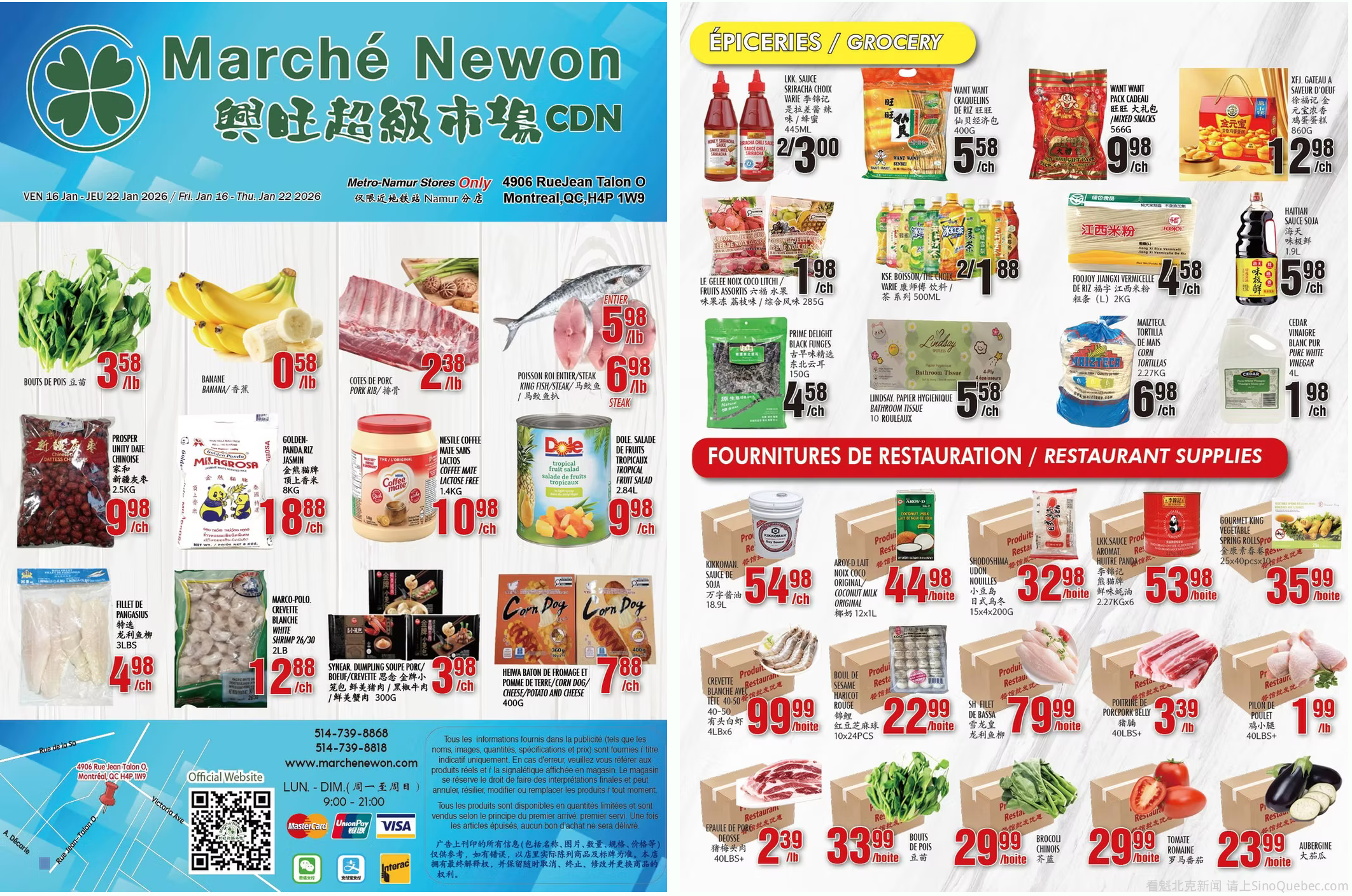 兴旺超市本周特价