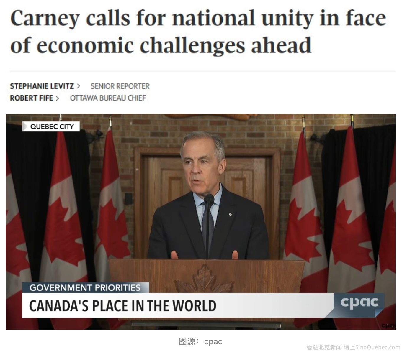 卡尼国情讲话呼吁全国团结应对经济挑战 正面反驳特朗普