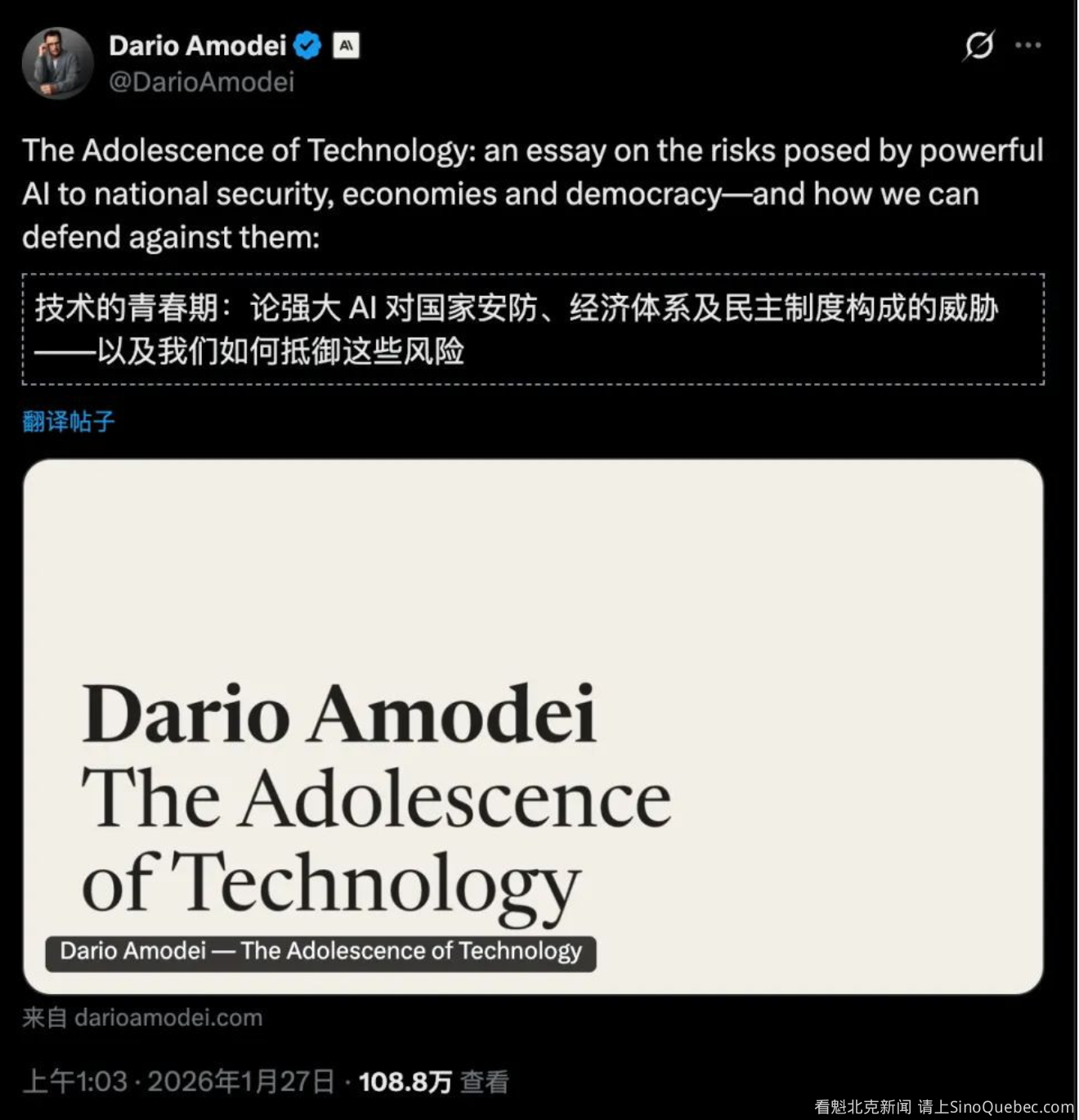 Anthropic CEO两万字长文：2027人类命运十字路口