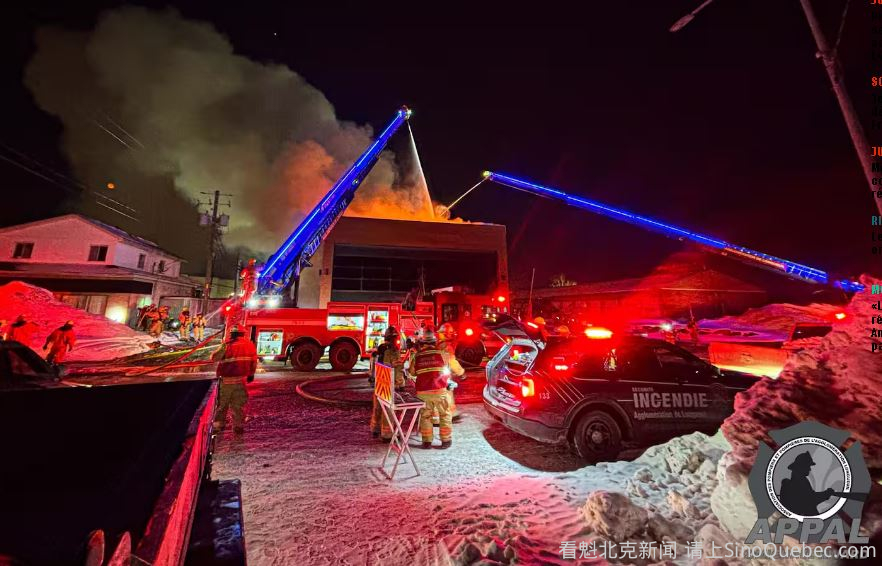 蒙特利尔南岸火灾现场发现烧焦尸体