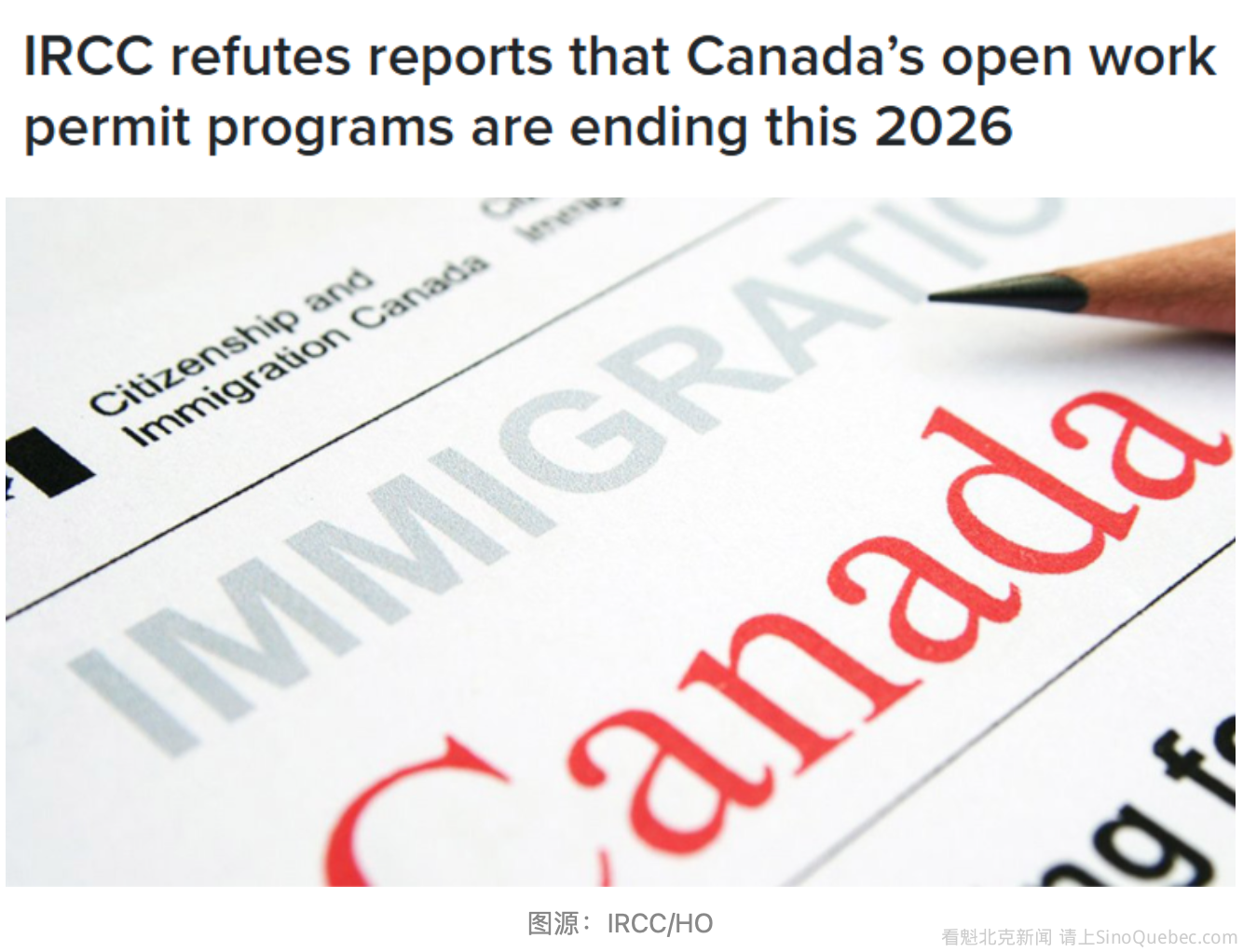 全网疯传"加拿大今年将取消开放式工签"! 移民部紧急回应 ...