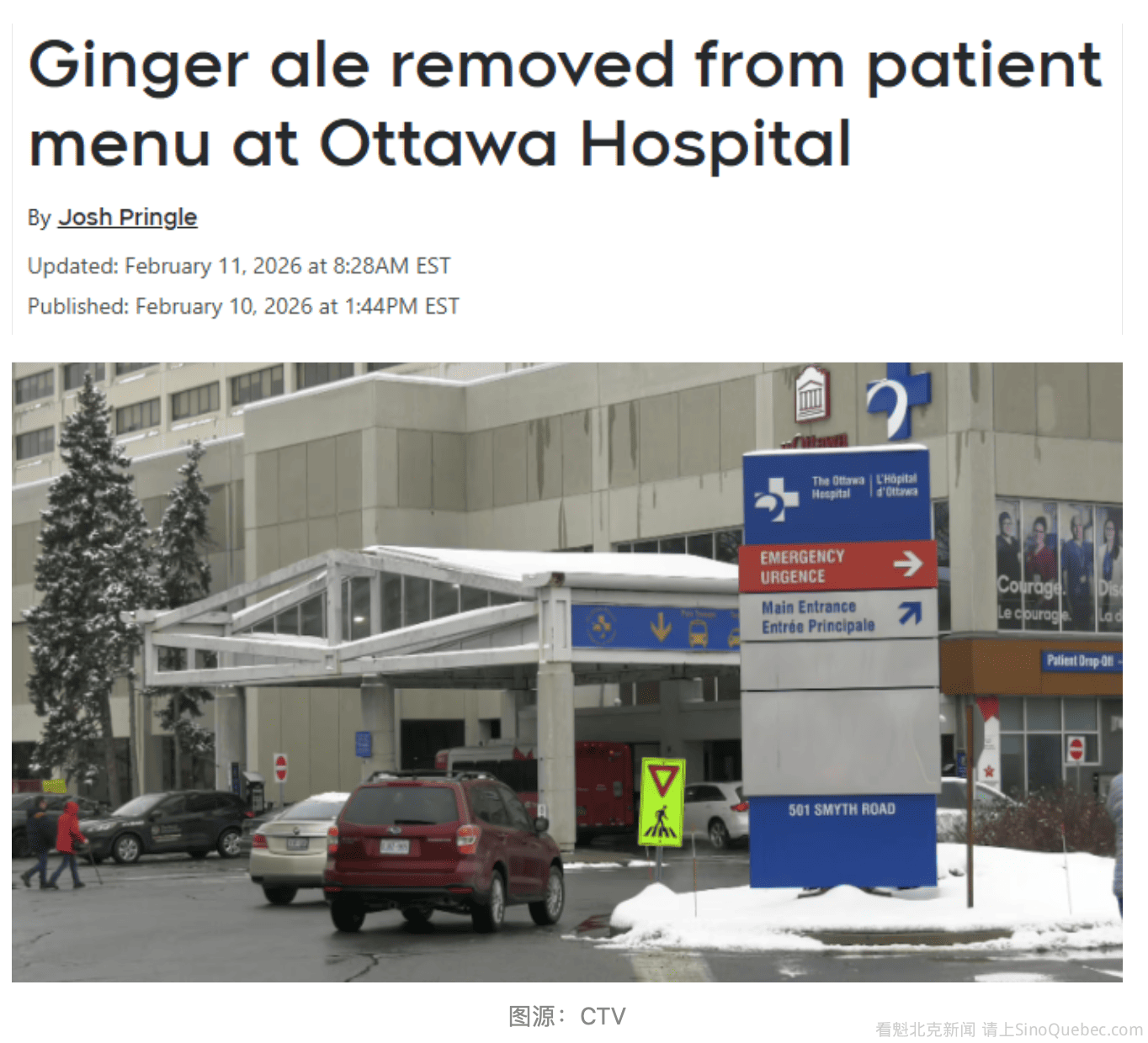 加拿大人常用的"感冒偏方"遭医院封杀: 含糖高、营养低 ...