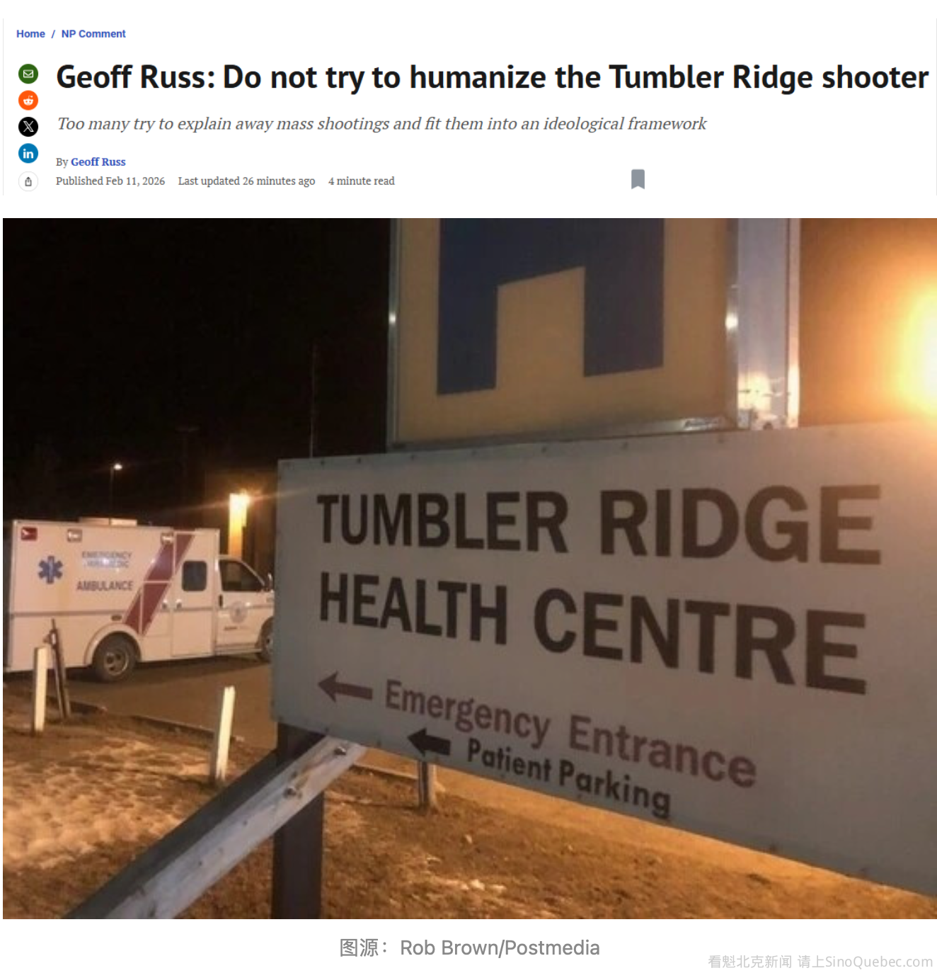 加拿大评论员警告: 不要试图"人性化"Tumbler Ridge的枪手! ...