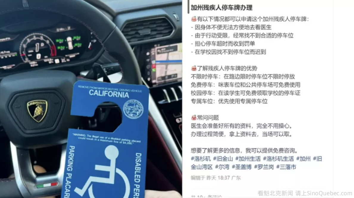 耍小聪明伪造“残趴” 多名中国留学生被捕恐遭遣返！