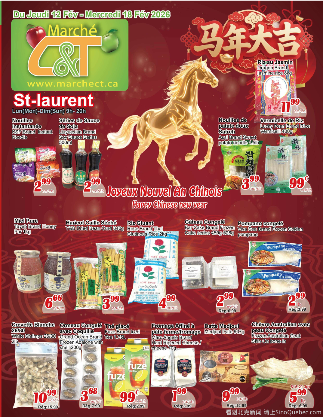 世纪超市本周特价