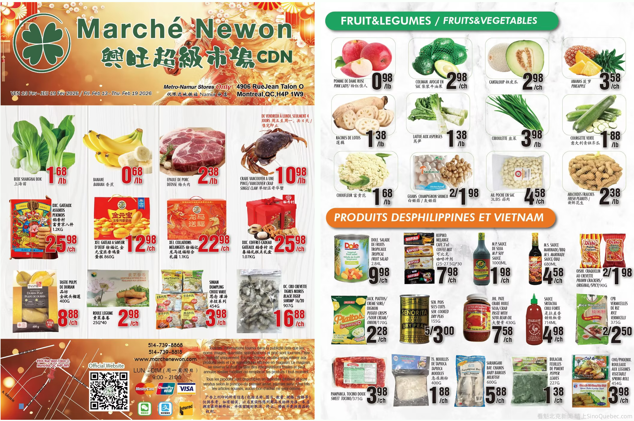 兴旺超市本周特价