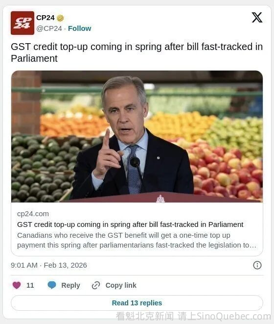 重磅福利今春发放 千万加国人受惠