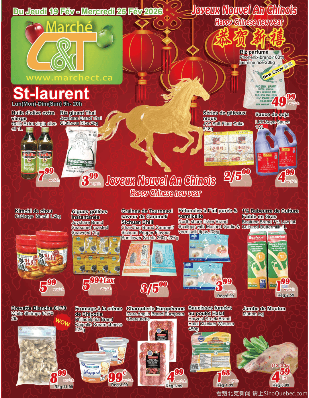 世纪超市本周特价