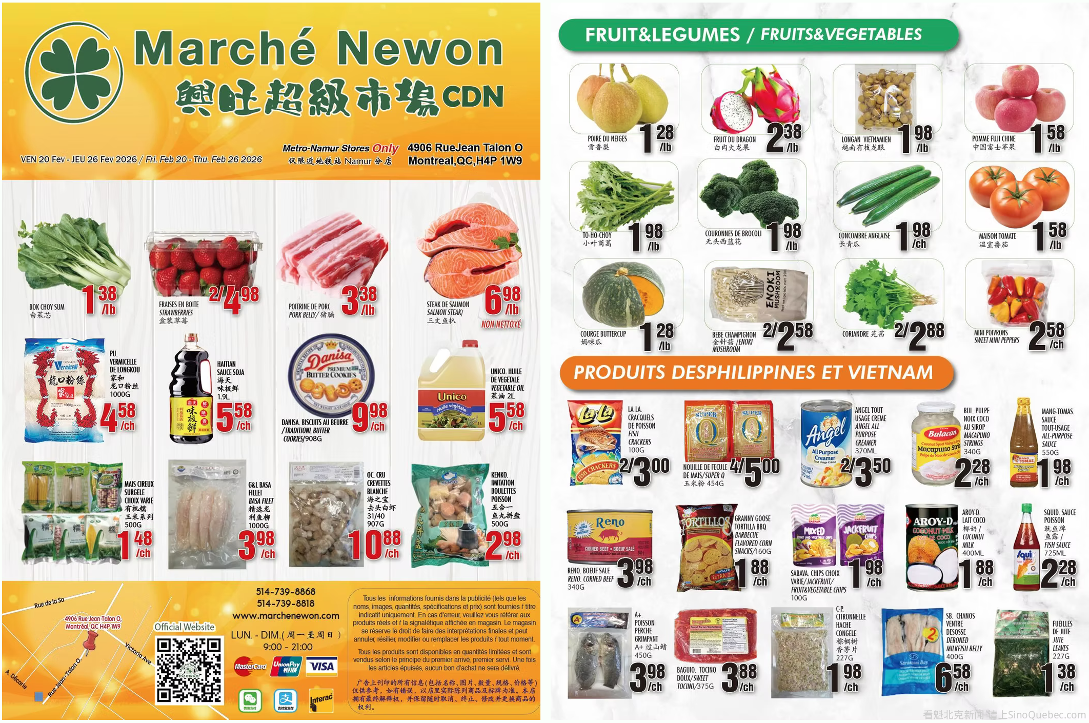 兴旺超市本周特价