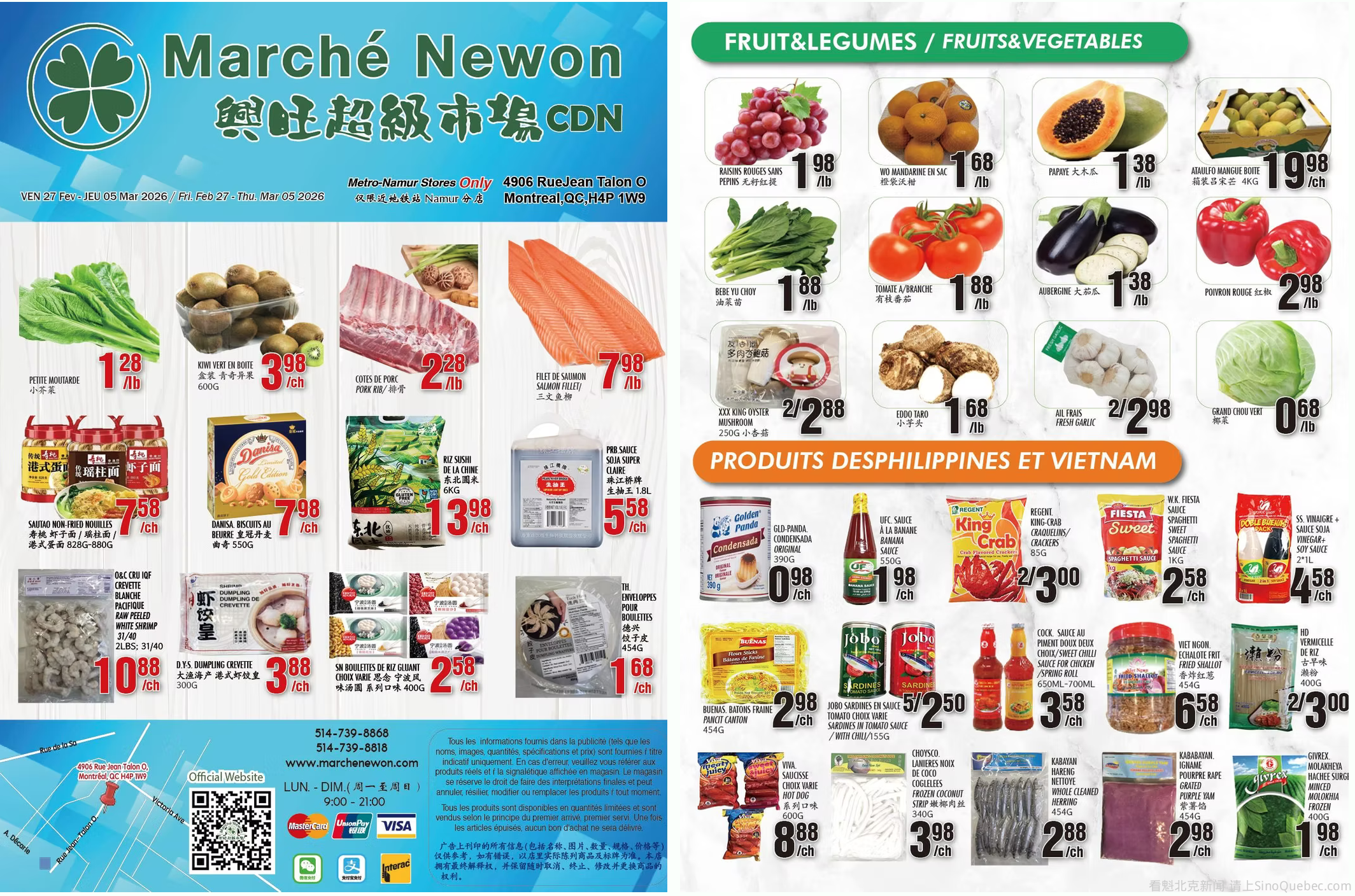 兴旺超市本周特价