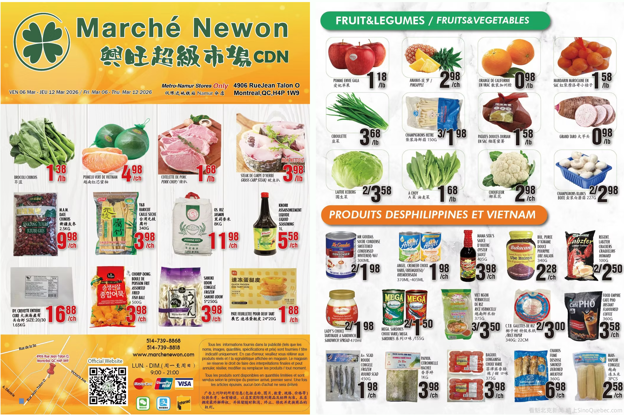 兴旺超市本周特价