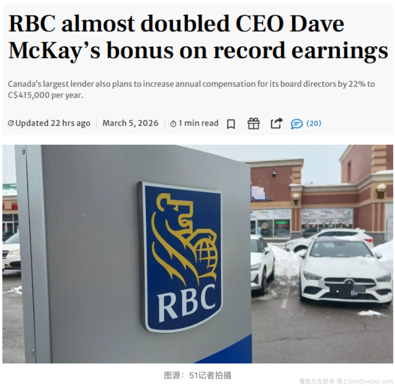 RBC银行赚疯了！CEO一年拿$2376万: 奖金暴涨86%