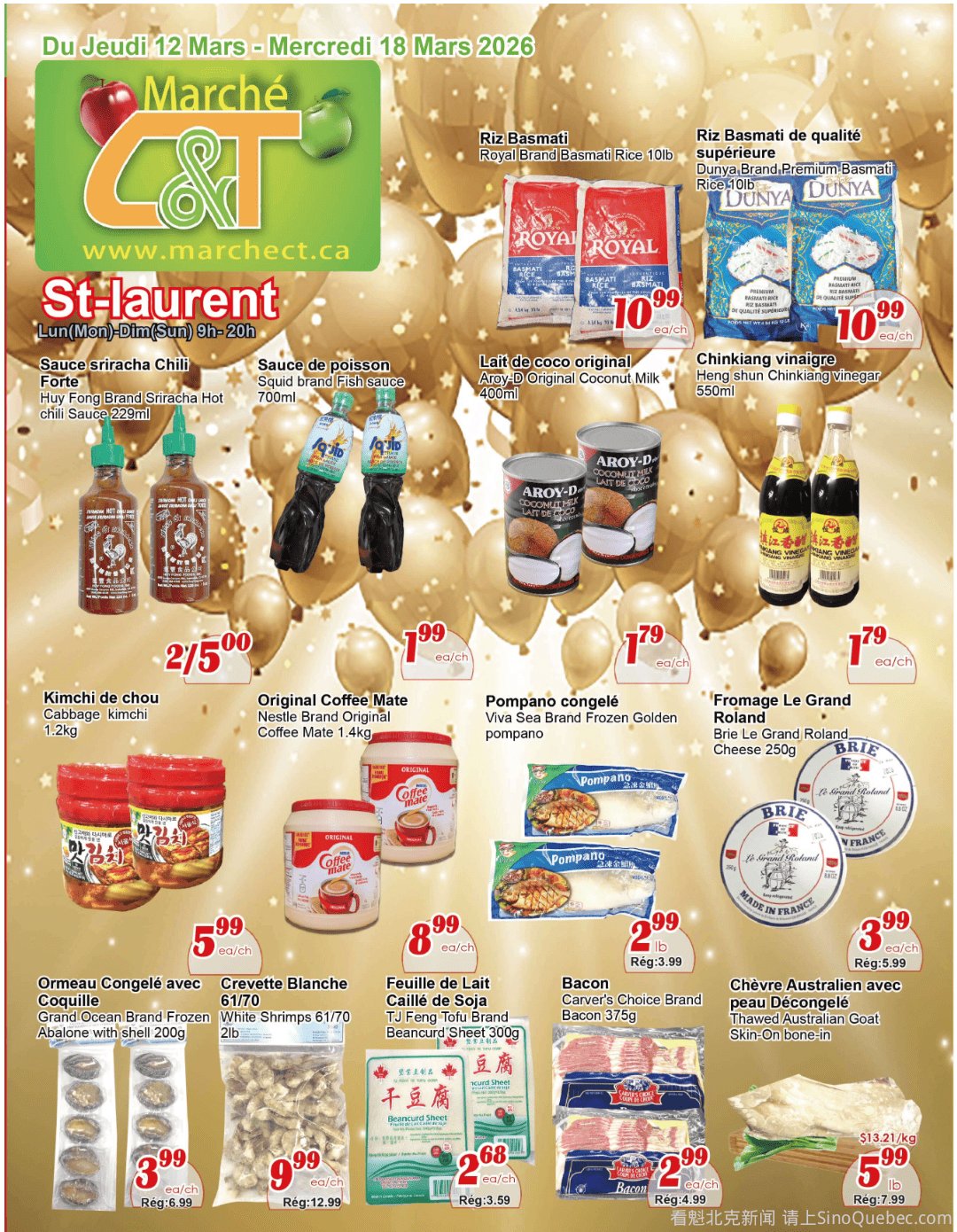 世纪超市本周特价