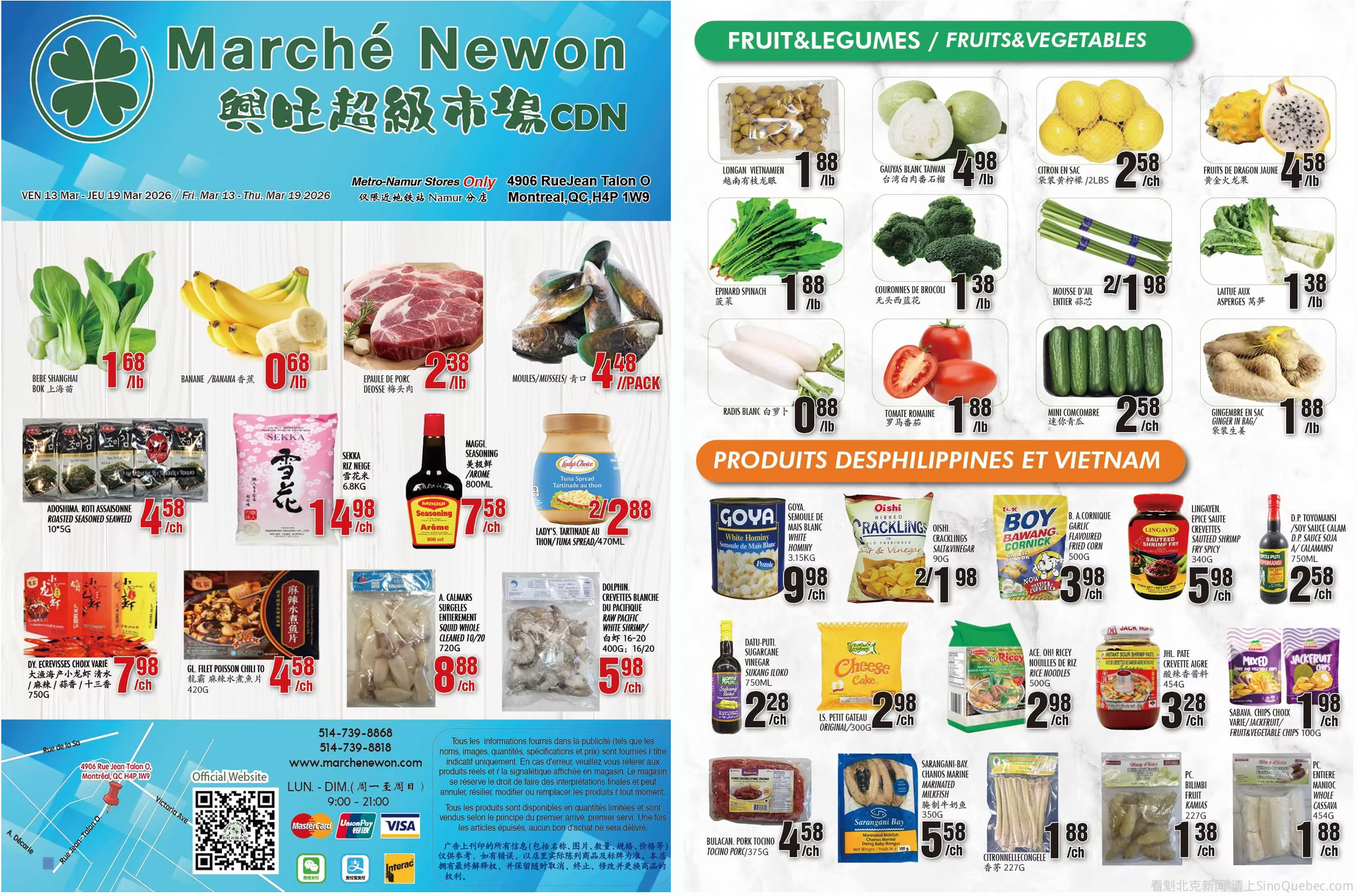 兴旺超市本周特价