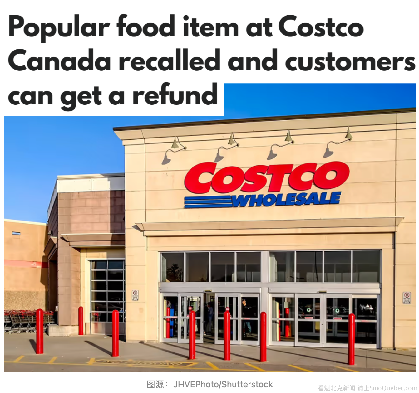 加拿大Costco召回一款热销"小甜点": 可能发霉了!