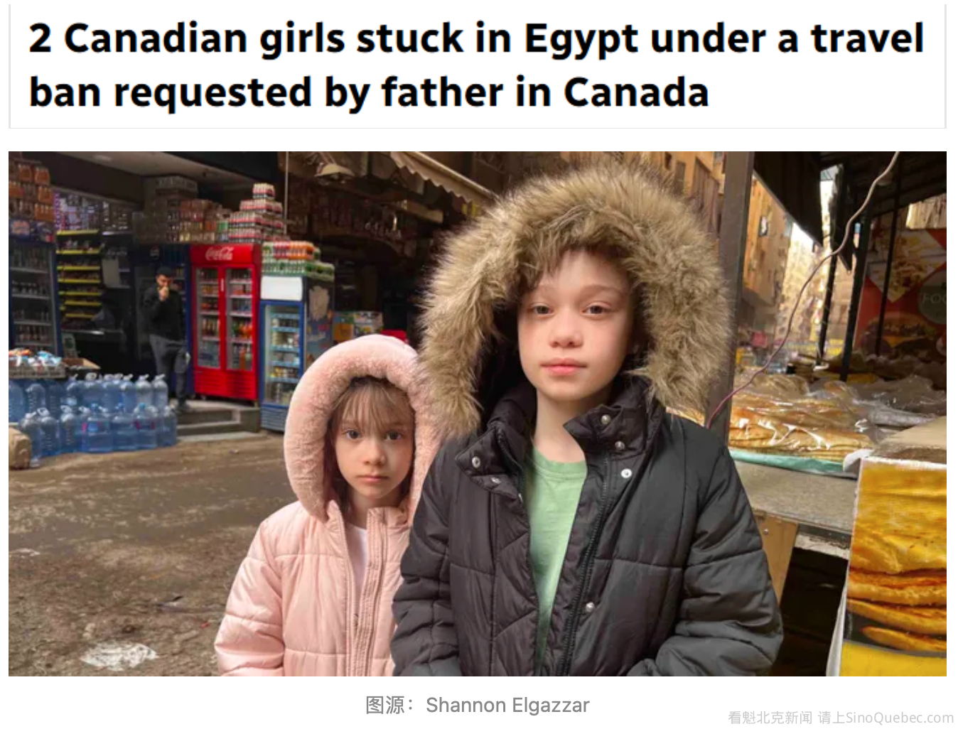 太窒息! 前夫申请出国禁令: 加拿大妈妈和女儿被困海外!