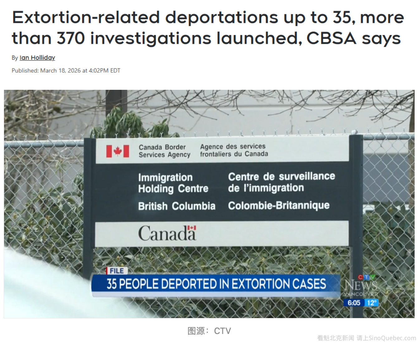 加拿大启动大规模遣返! 严查372宗移民案件, 35人被驱逐!
